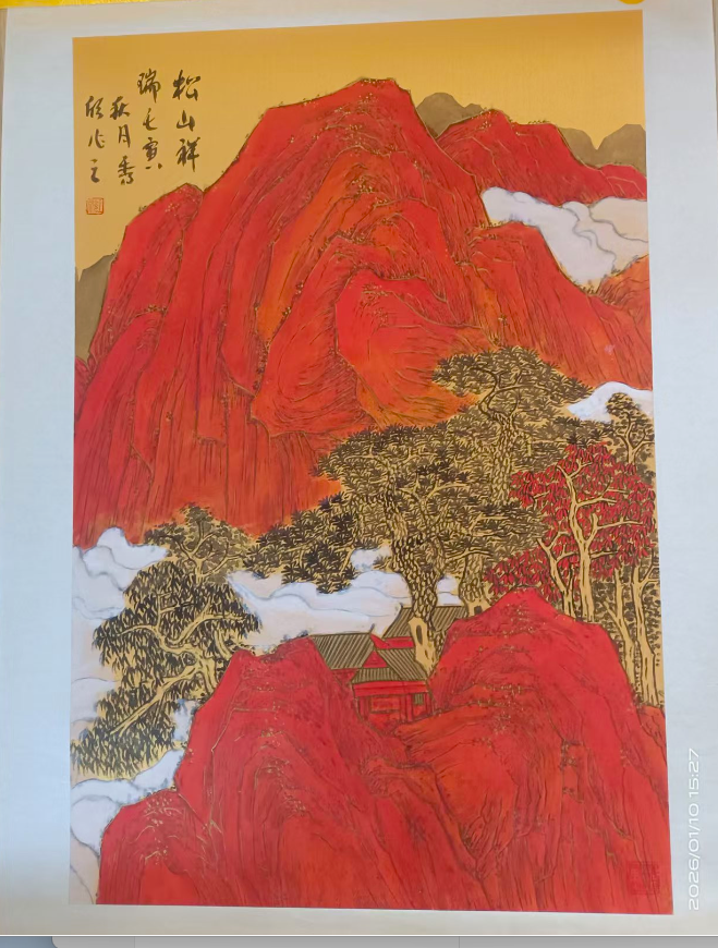 王秀欣《松山祥》-嘉城艺术交易平台