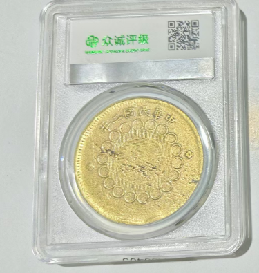 四川铜币《一百文》