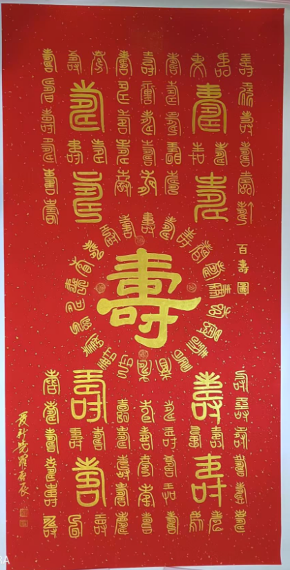 启辰《百寿图》-嘉城艺术交易平台