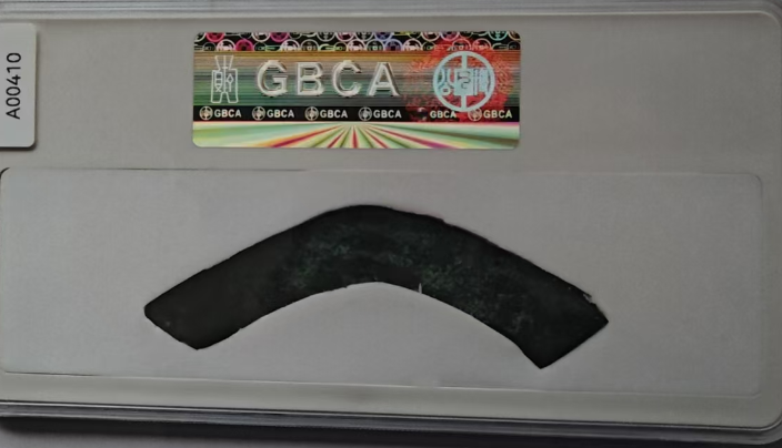 先秦《桥梁币》