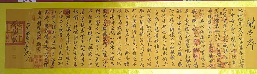 刘志宏《兰亭序》-嘉城艺术交易平台