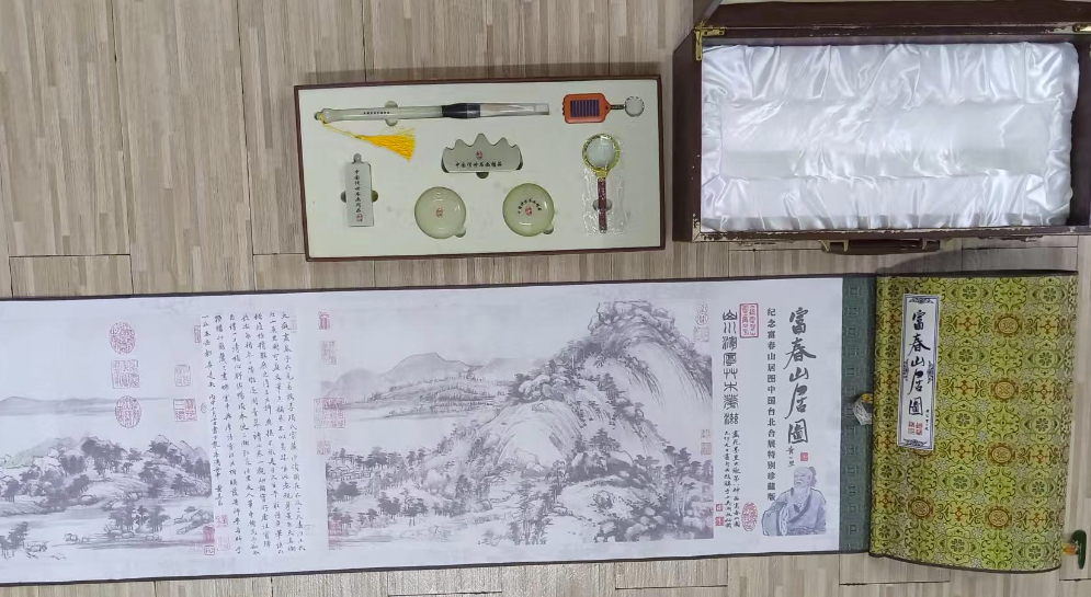 富春山居图（特别版）-嘉城艺术交易平台