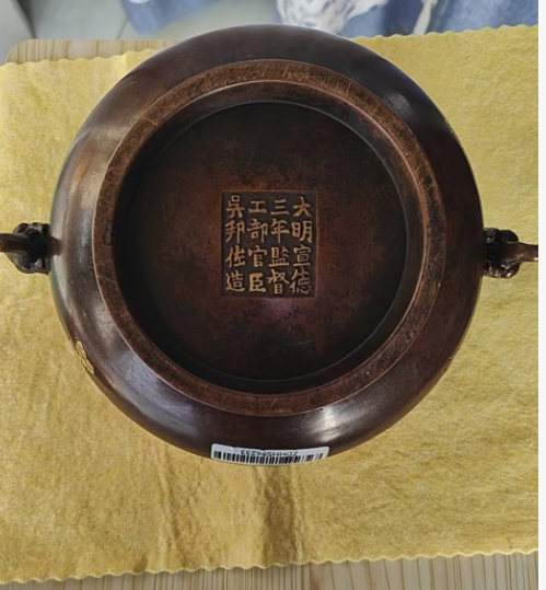 宣德年制《铜鎏金瑞兽龙凤纹香炉》