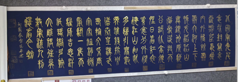 杨风来《沁园春雪》-嘉城艺术交易平台