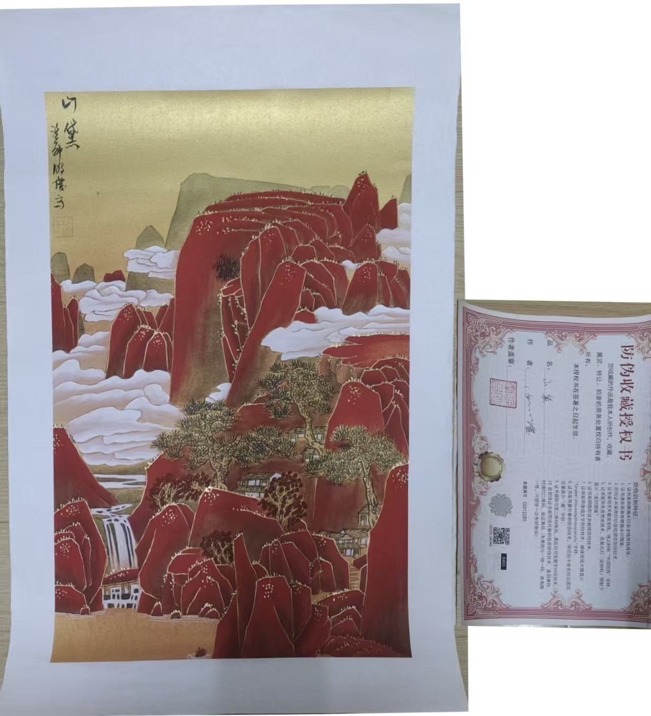 徐明庆《山水图》-嘉城艺术交易平台