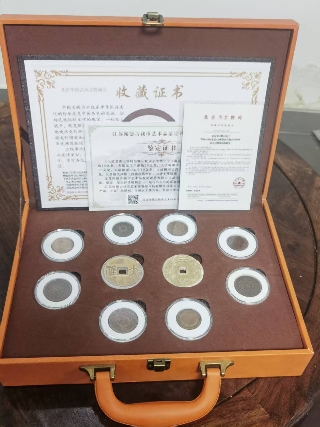 大清《龙币玉宫钱馆藏》