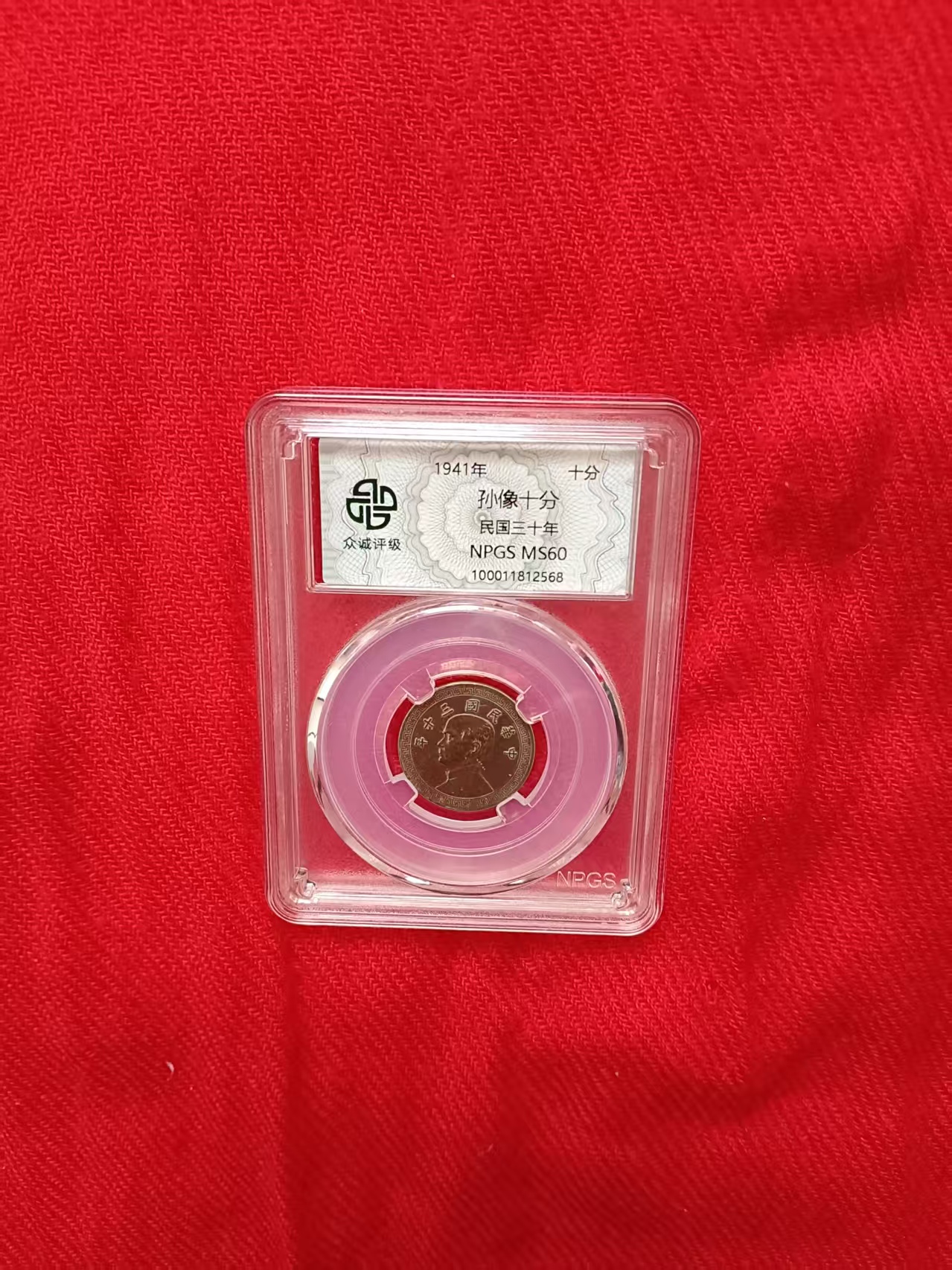 孙像十分-嘉城艺术交易平台