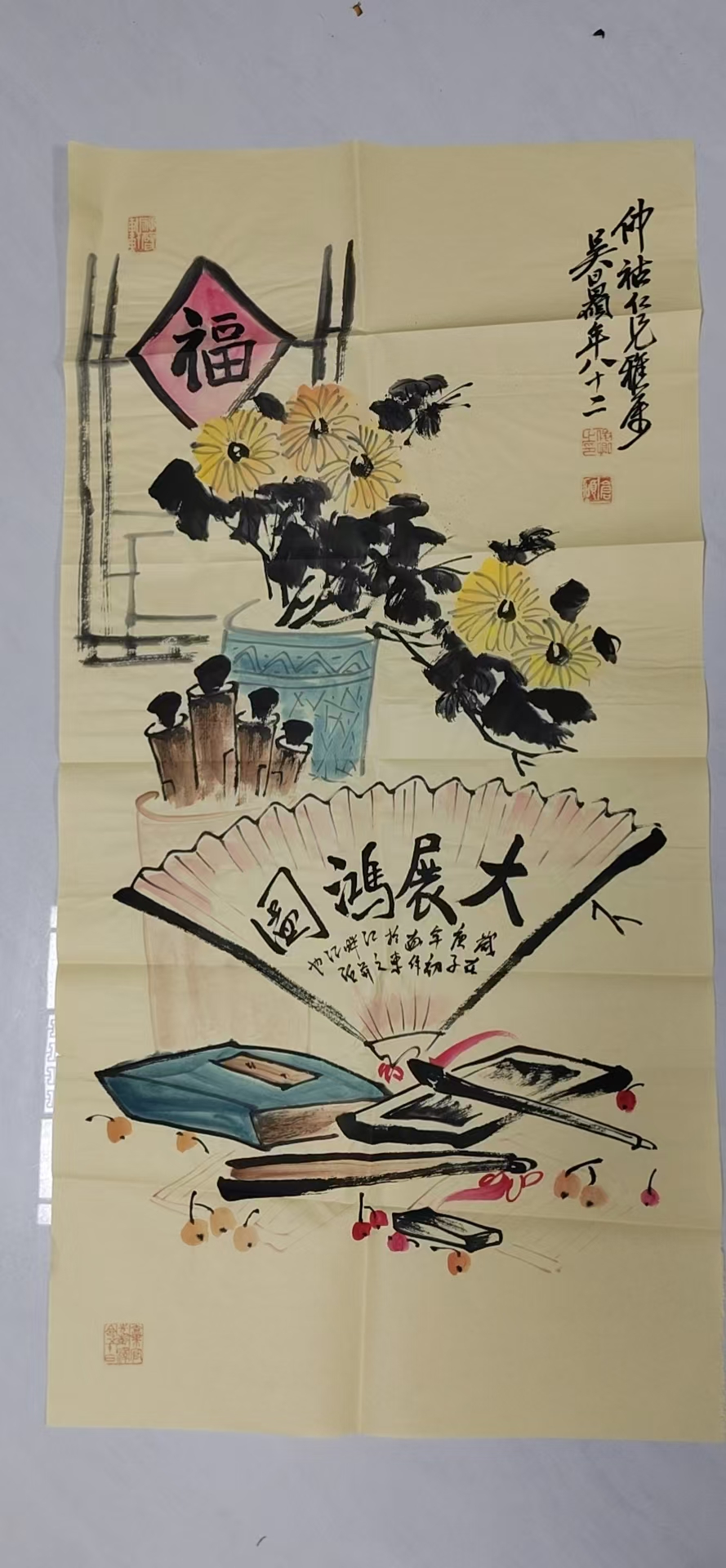 吴昌硕《大展宏图》-嘉城艺术交易平台