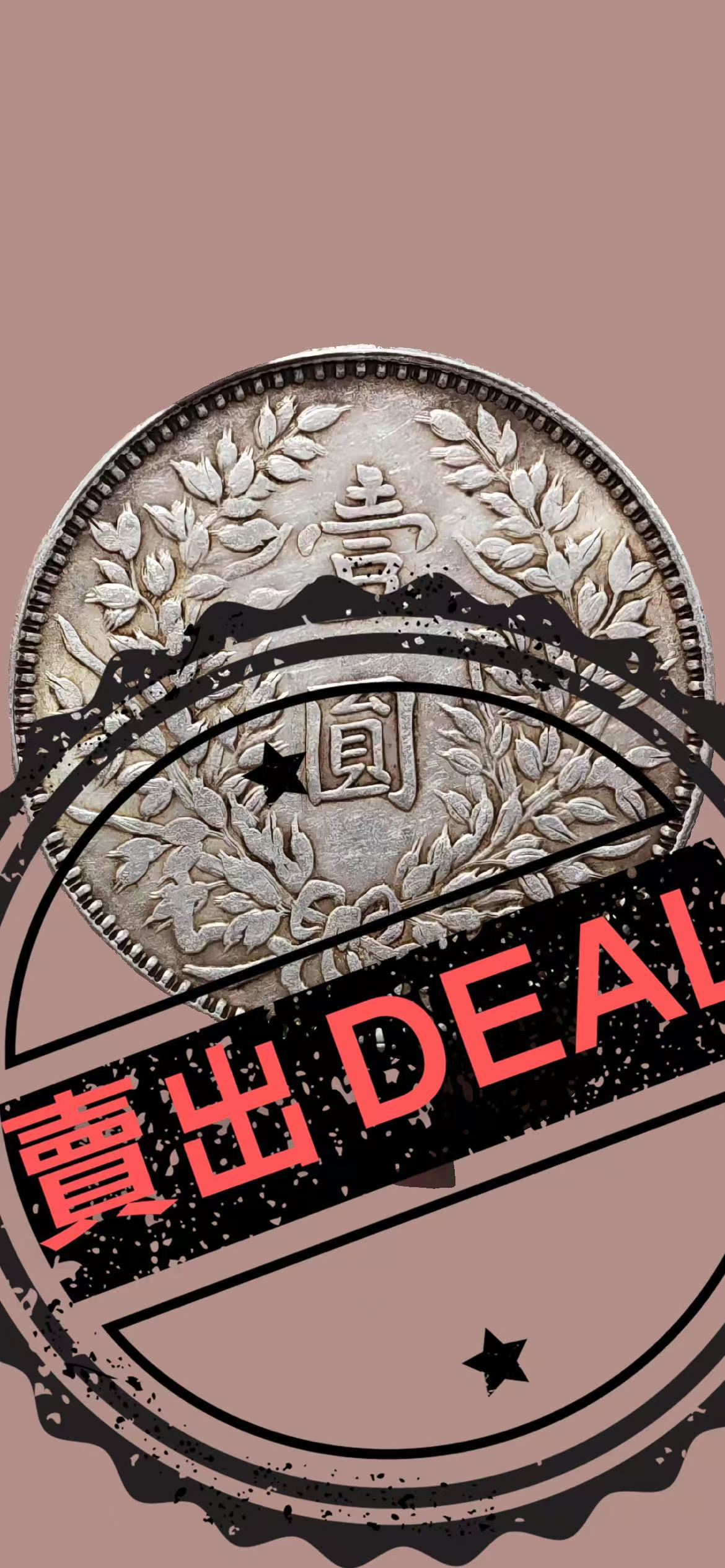 民国三年《一元》甘肃