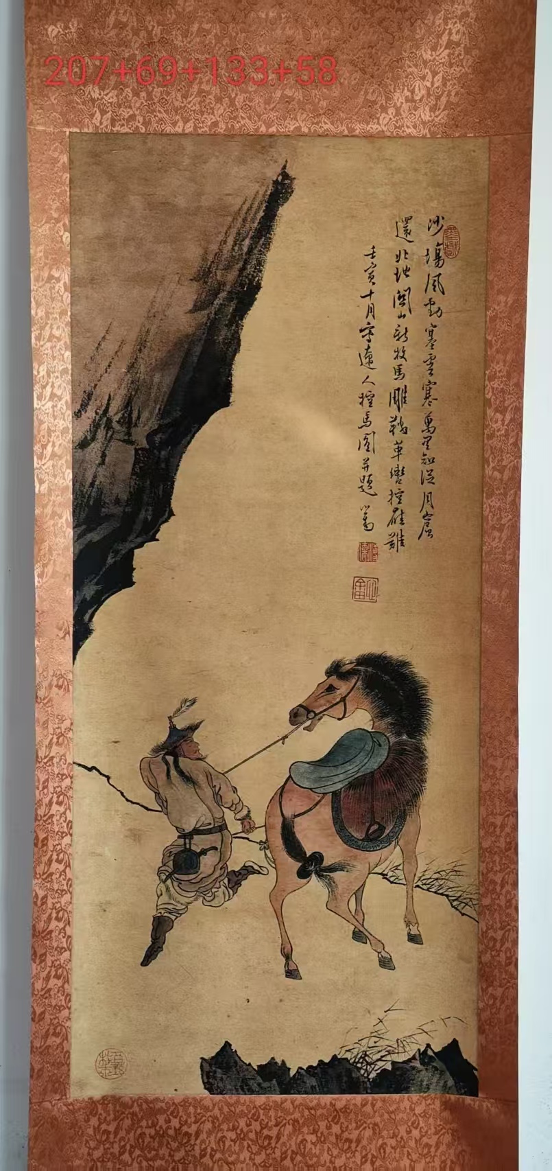 溥儒（溥心畲）《控马图》-嘉城艺术交易平台