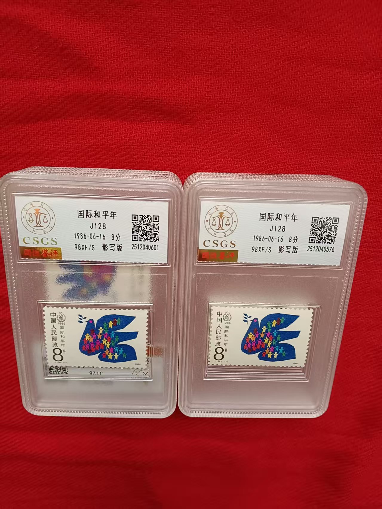 国际和平年（一套八枚）-嘉城艺术交易平台