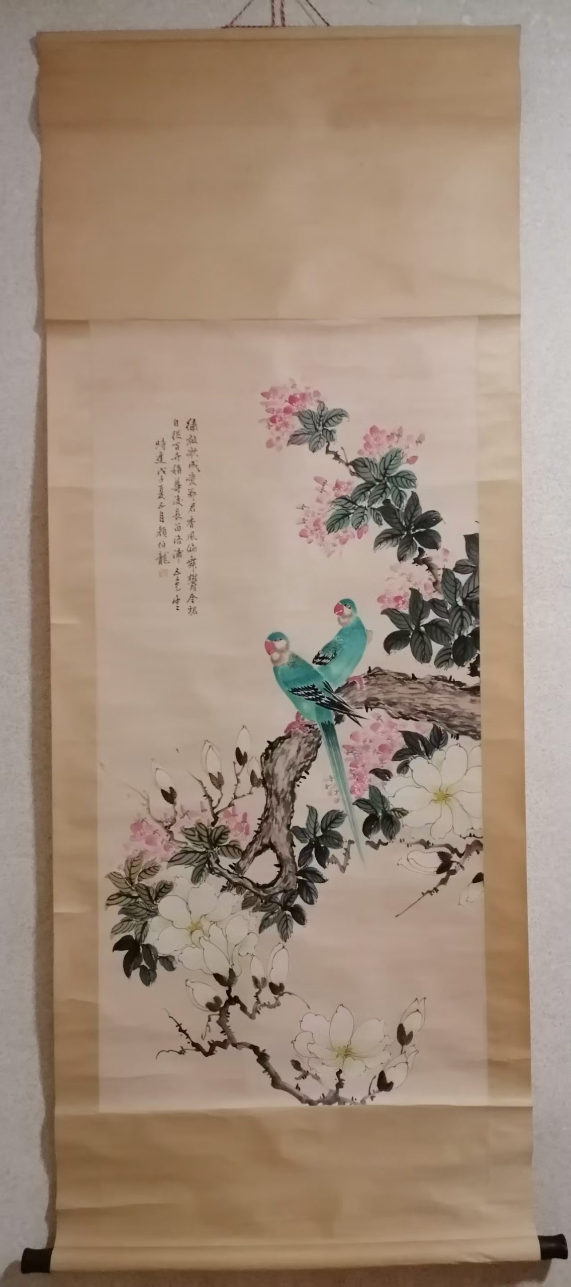 颜伯龙《玉兰鹦鹉图》-嘉城艺术交易平台