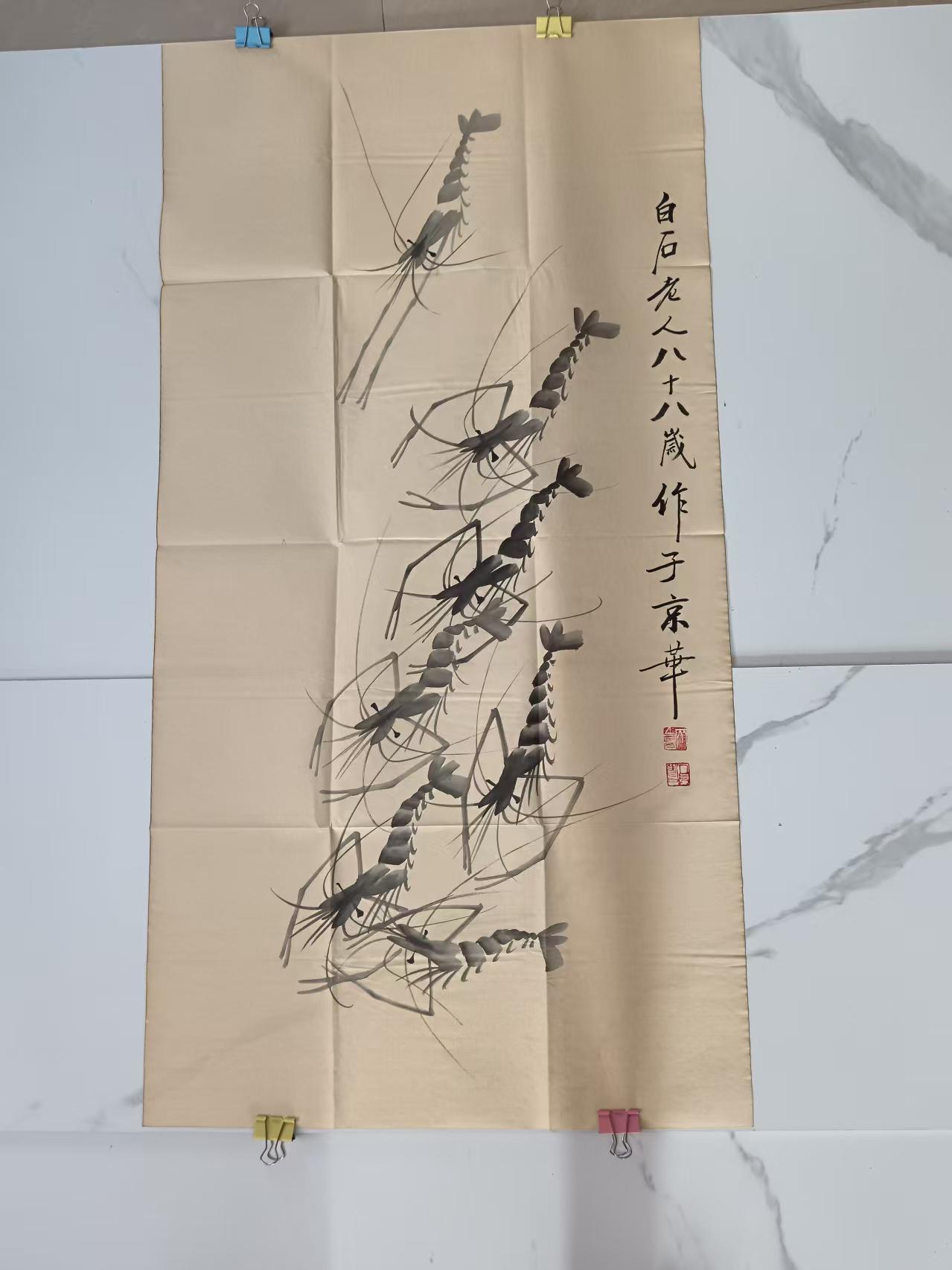 齐白石《墨虾图》-嘉城艺术交易平台