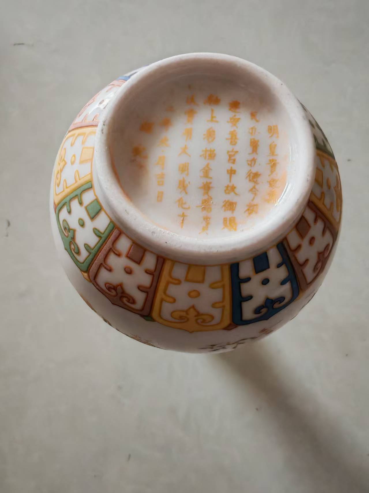 成化年制《描金花鸟纹蒜头瓶》