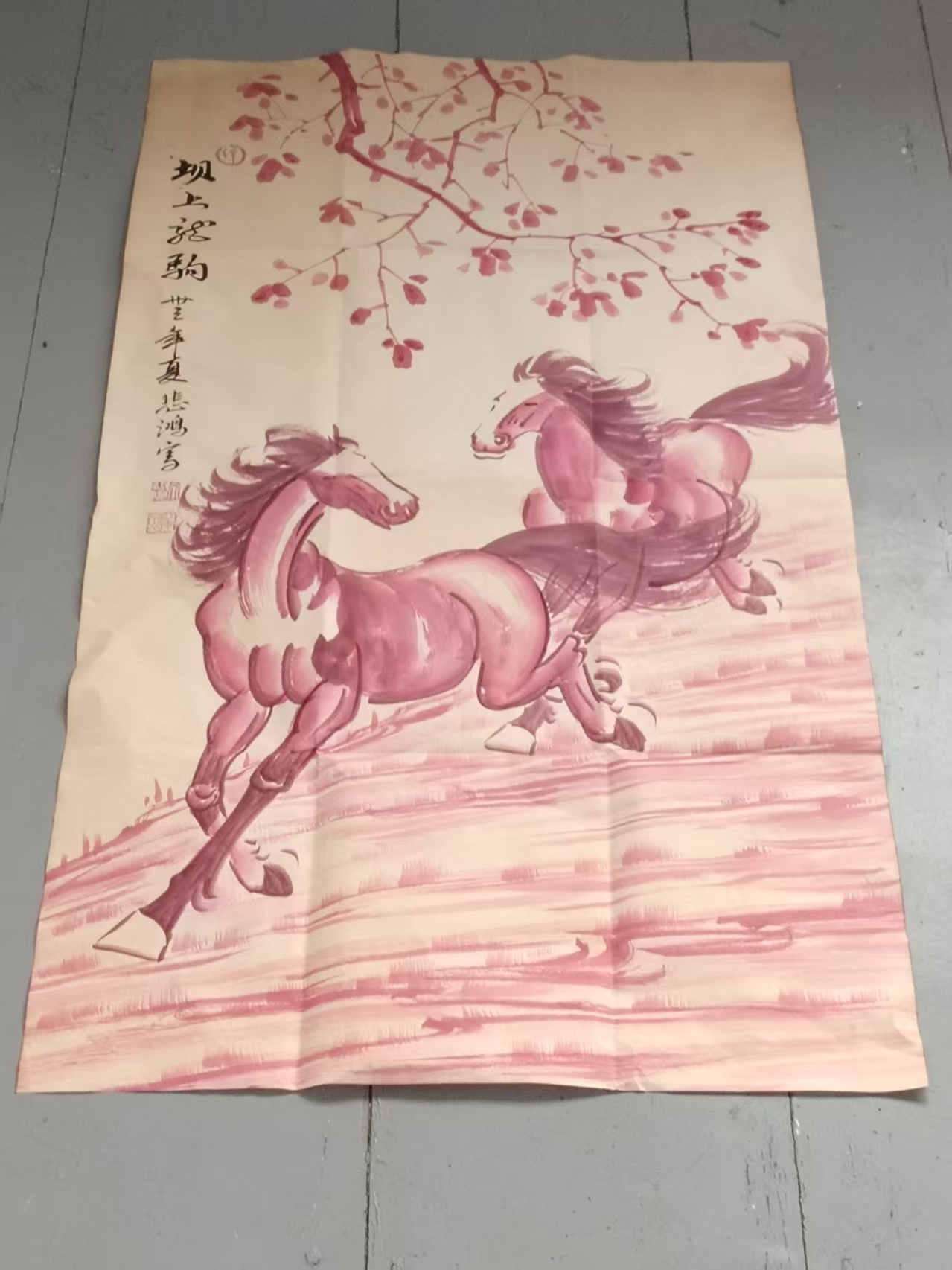 徐悲鸿《坝上龙驹》-嘉城艺术交易平台