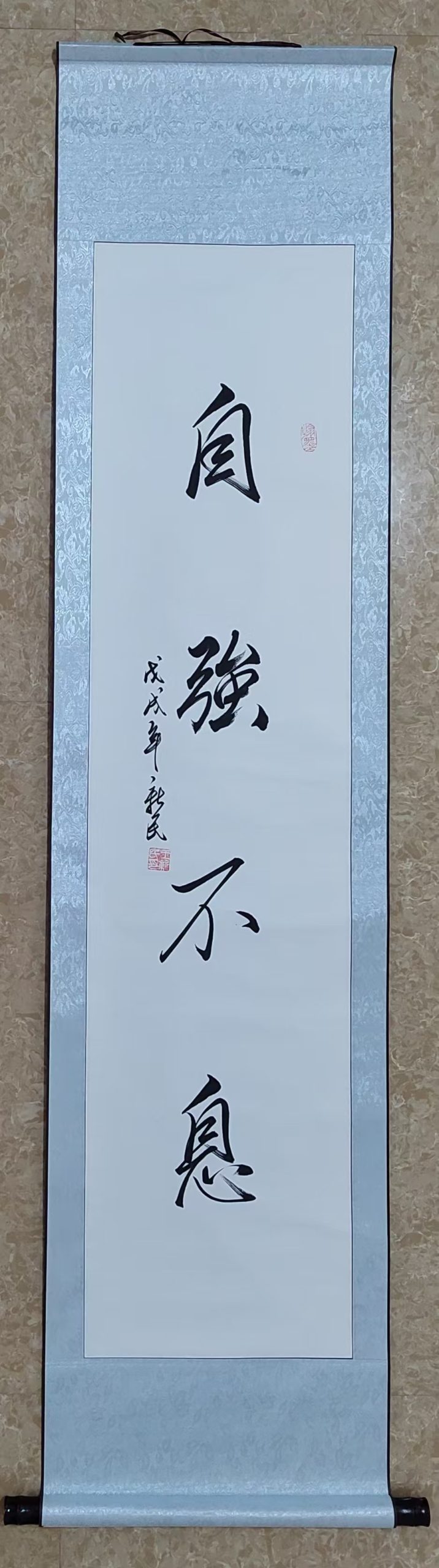 王新民《自强不息》-嘉城艺术交易平台