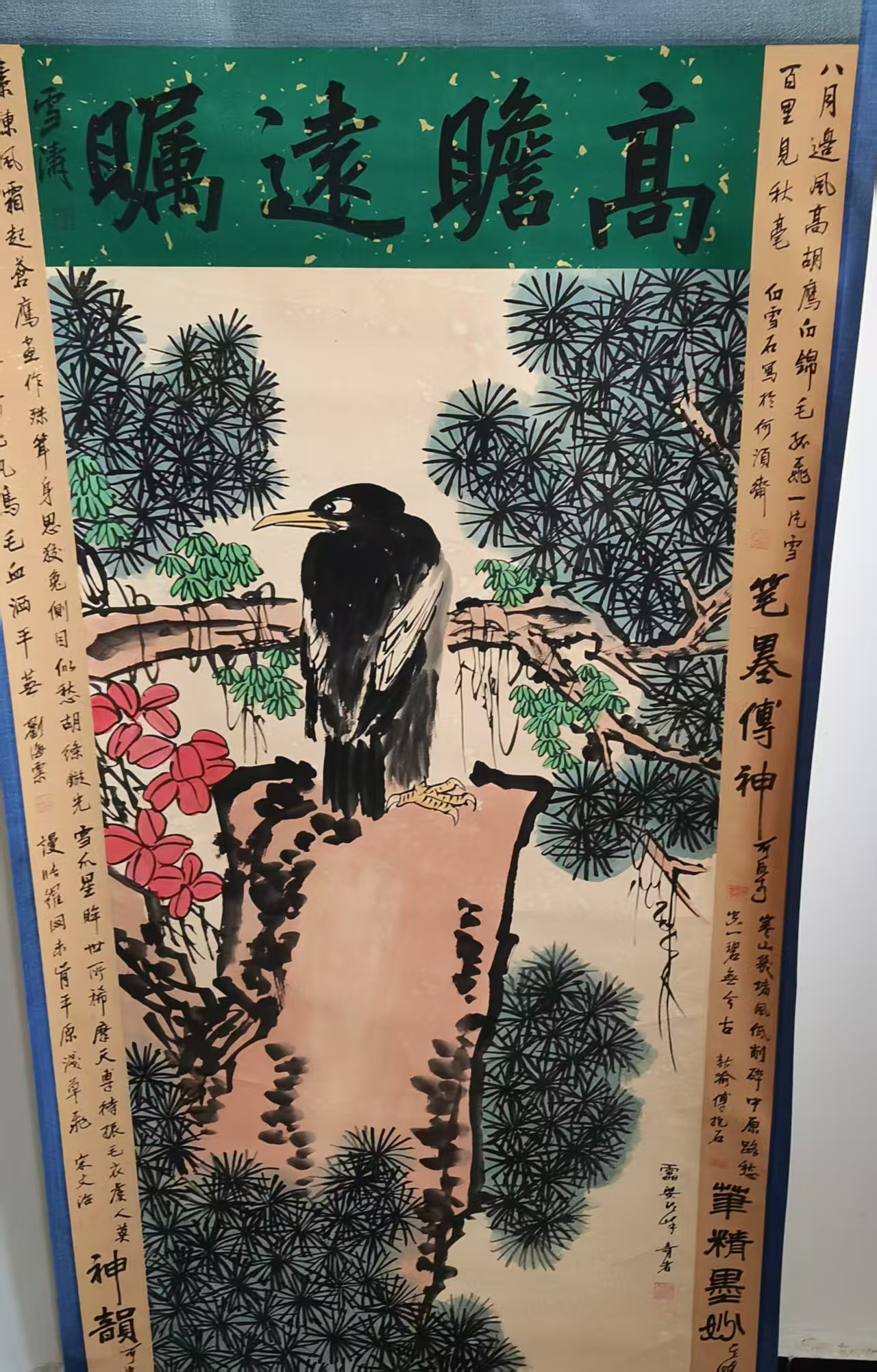 潘天寿《高瞻远瞩》-嘉城艺术交易平台