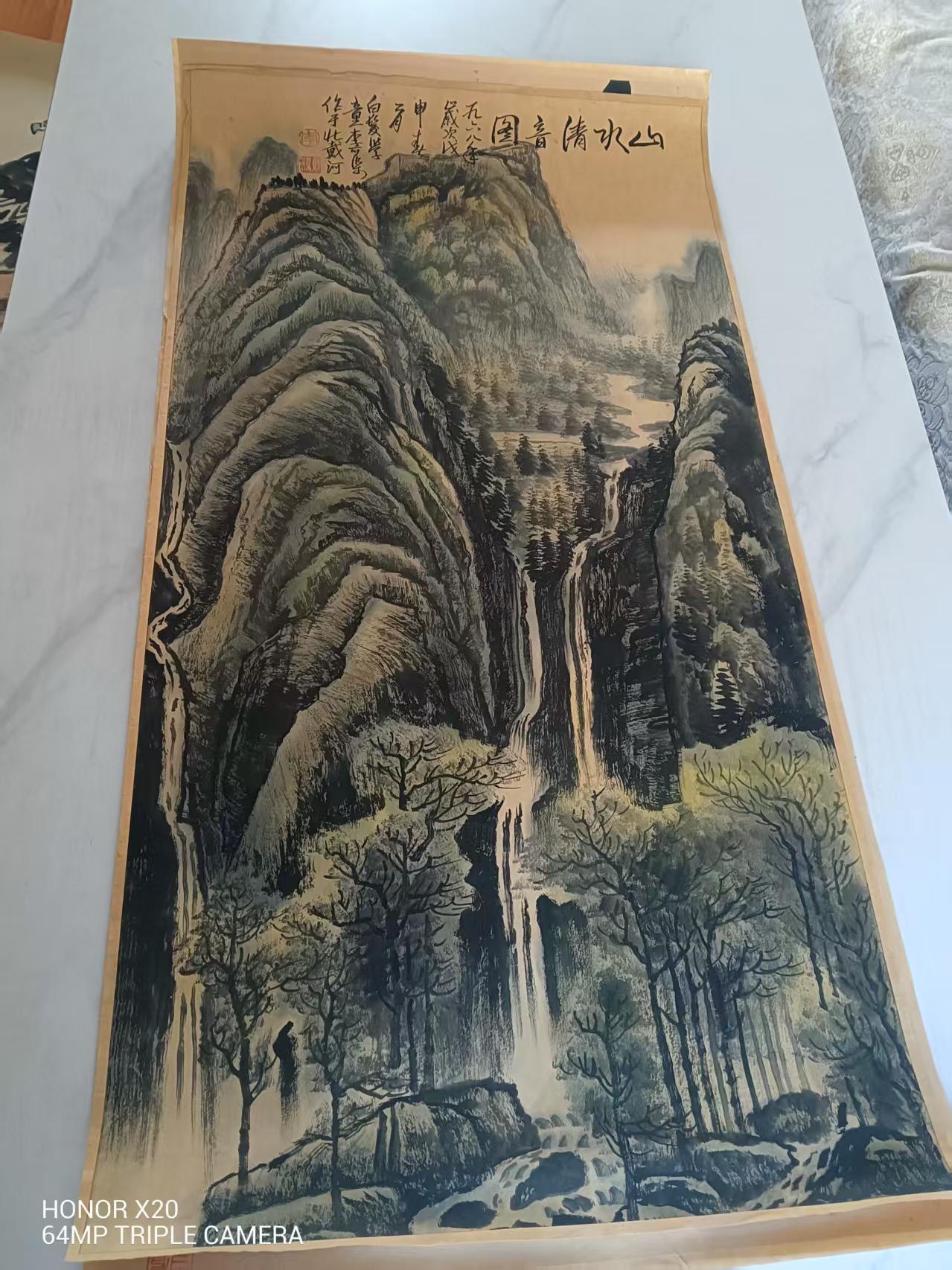 李可染《山水清音图》-嘉城艺术交易平台