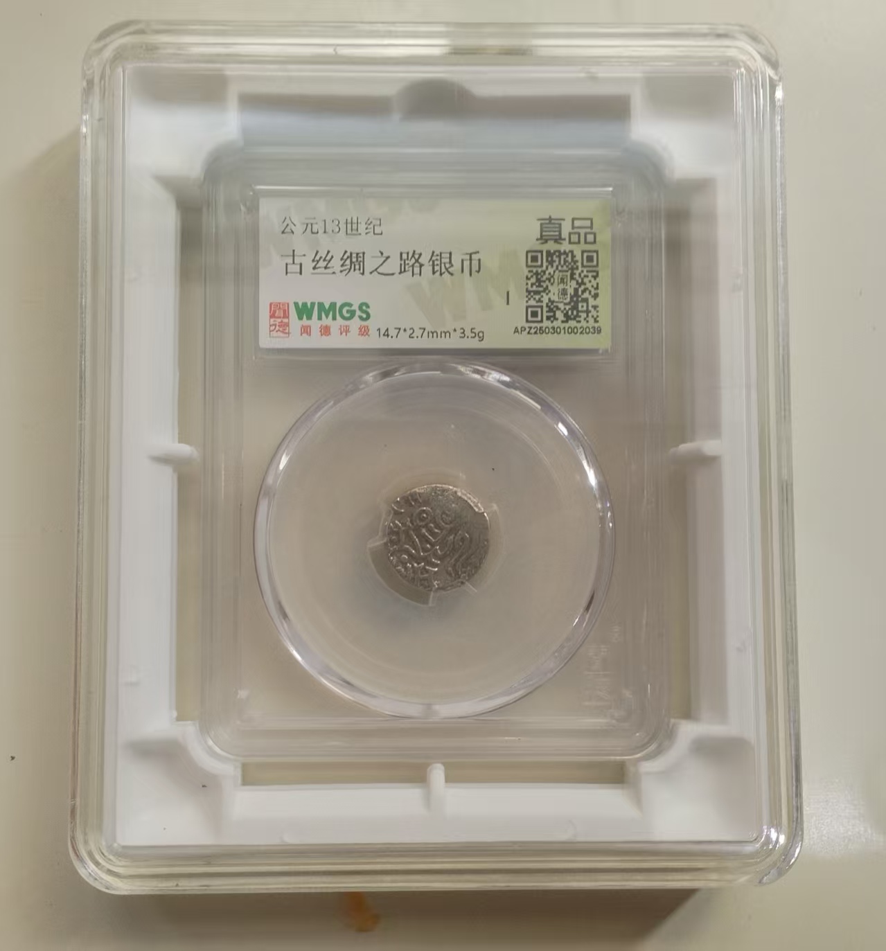 古丝绸之路银币-嘉城艺术交易平台