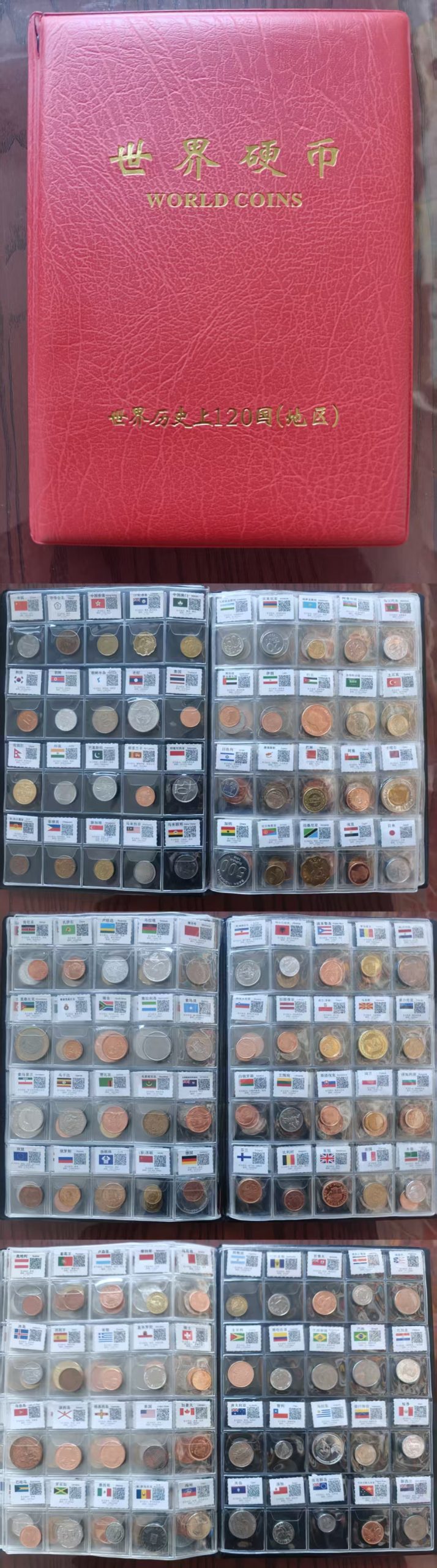 世界硬币（一套）-嘉城艺术交易平台