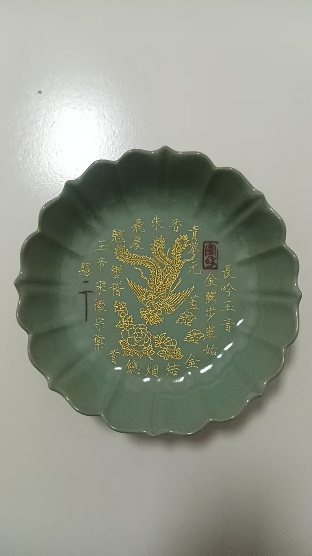 宋徽宗款《天青釉描凤纹花口盘》-嘉城艺术交易平台