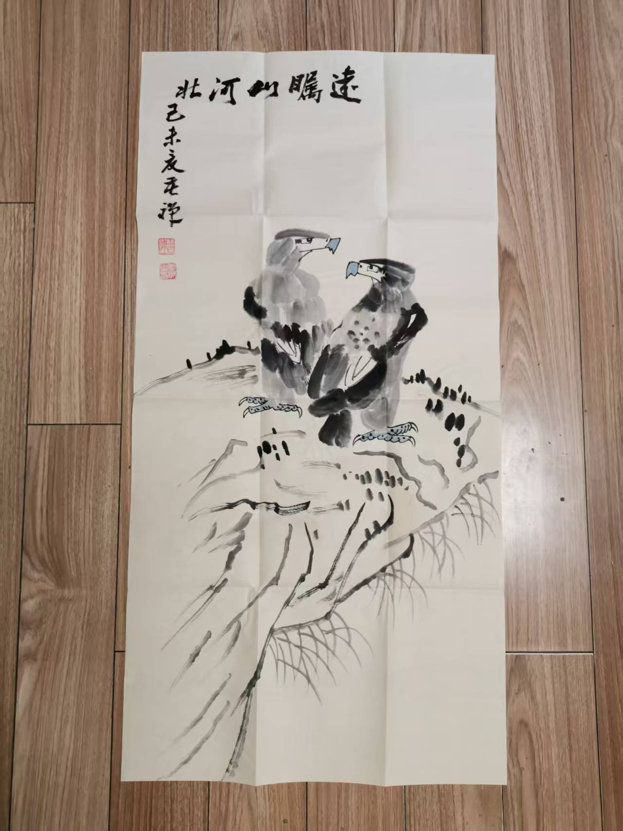 李苦禅 《远瞻山河》-嘉城艺术交易平台