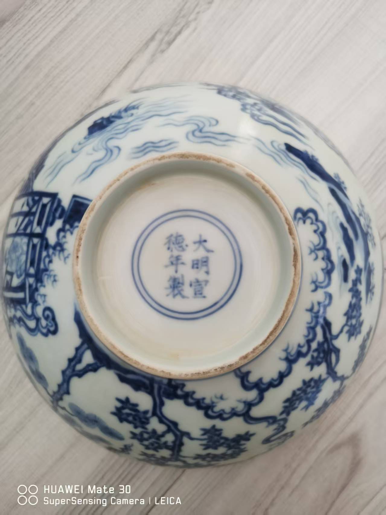 宣德年制《青花吹箫引凤碗》