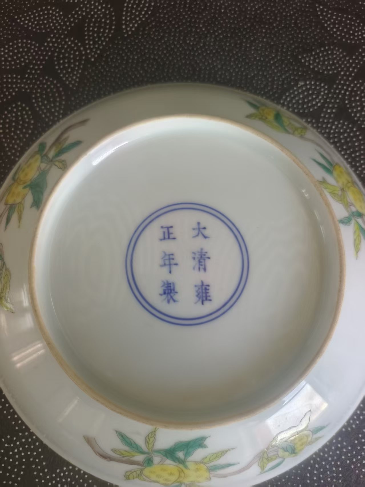 雍正年制《粉彩麒麟送子纹盘》