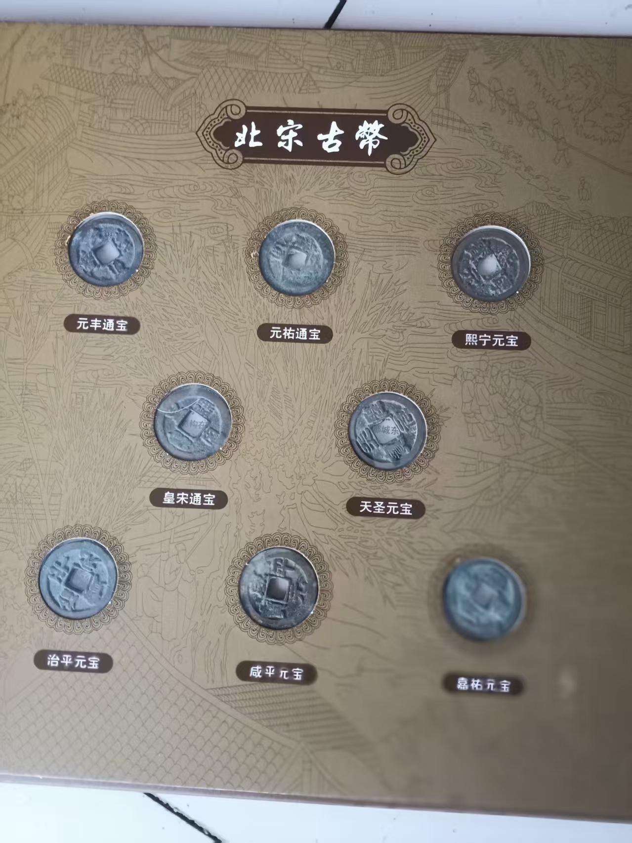 古钱币（一套）-嘉城艺术交易平台