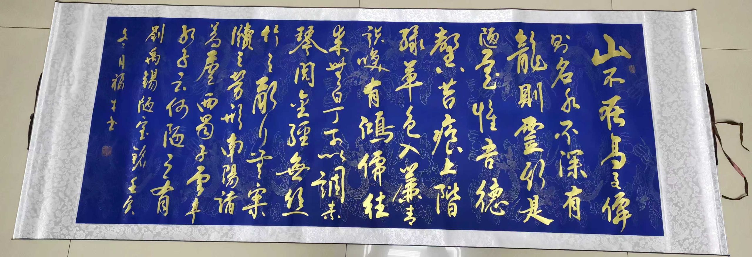 李福生《陋室铭》-嘉城艺术交易平台