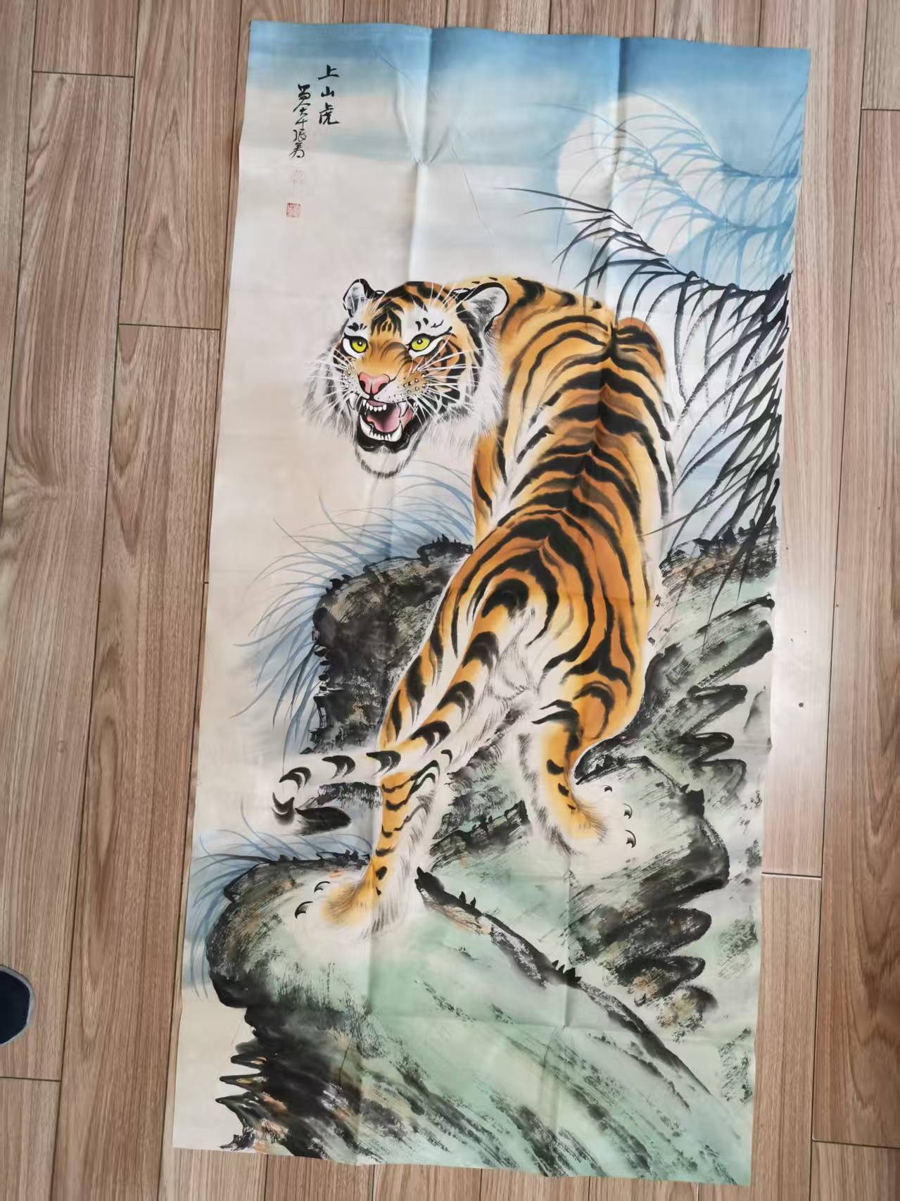 张大千《上山虎》-嘉城艺术交易平台