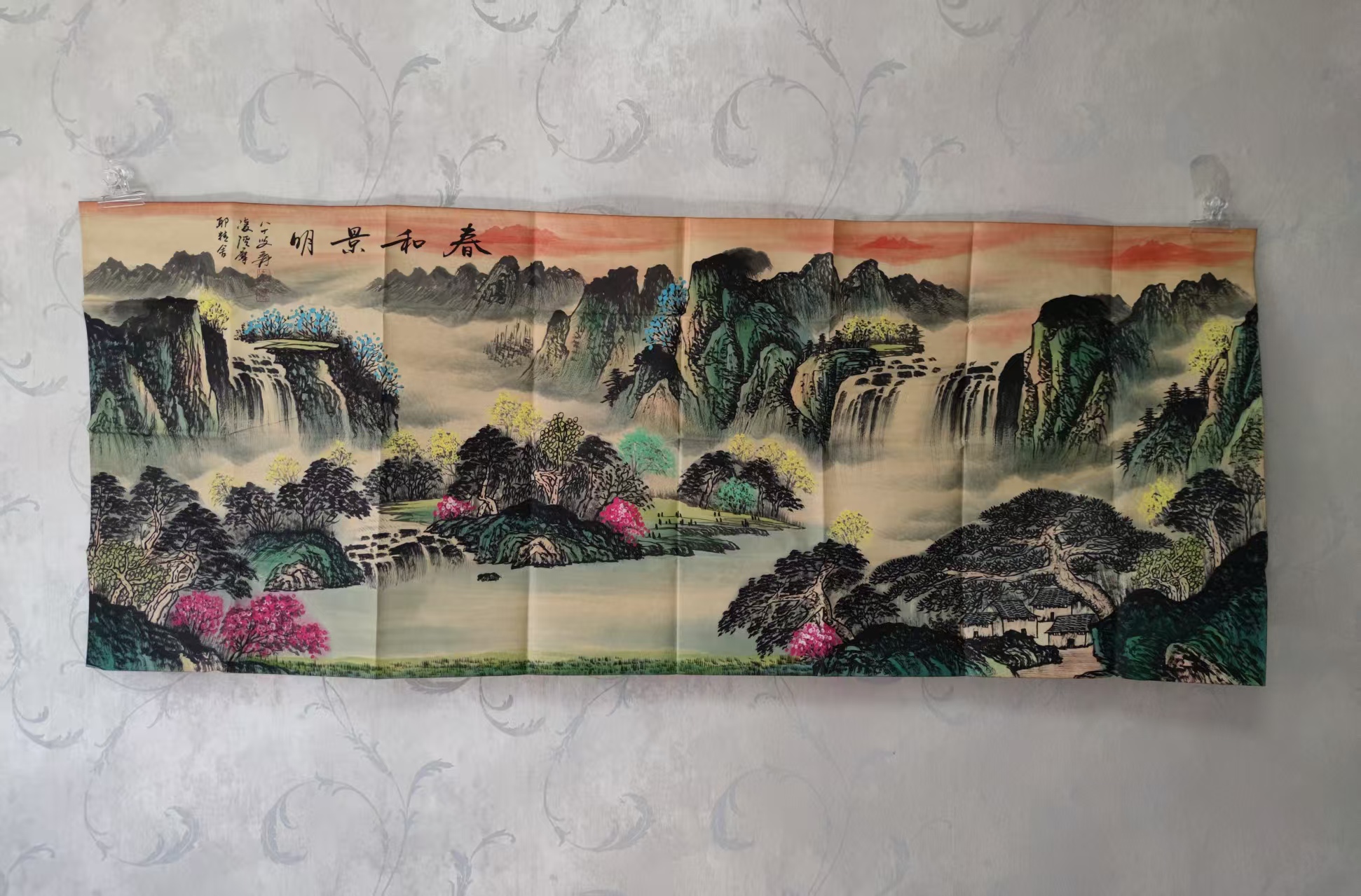 张大千《春和景明》-嘉城艺术交易平台