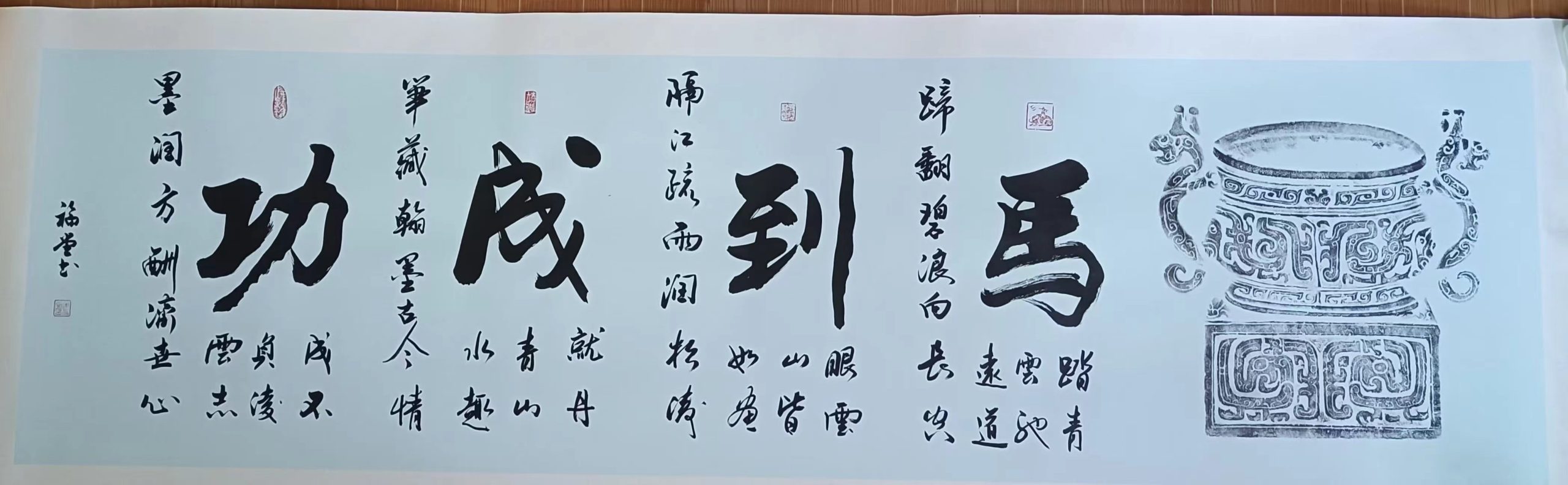 谢福堂《马到成功》-嘉城艺术交易平台