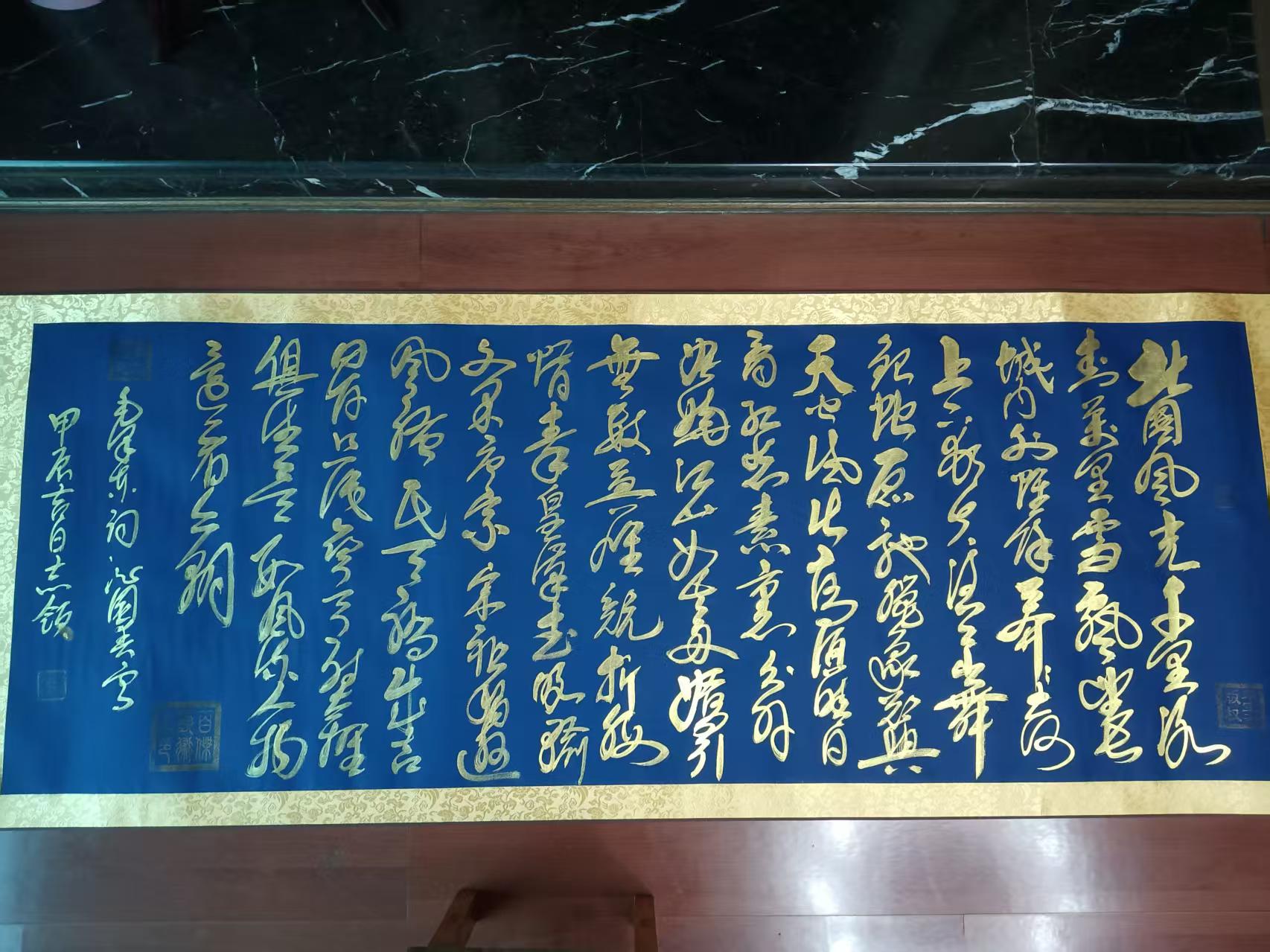 徐志领《沁园春雪》书法-嘉城艺术交易平台