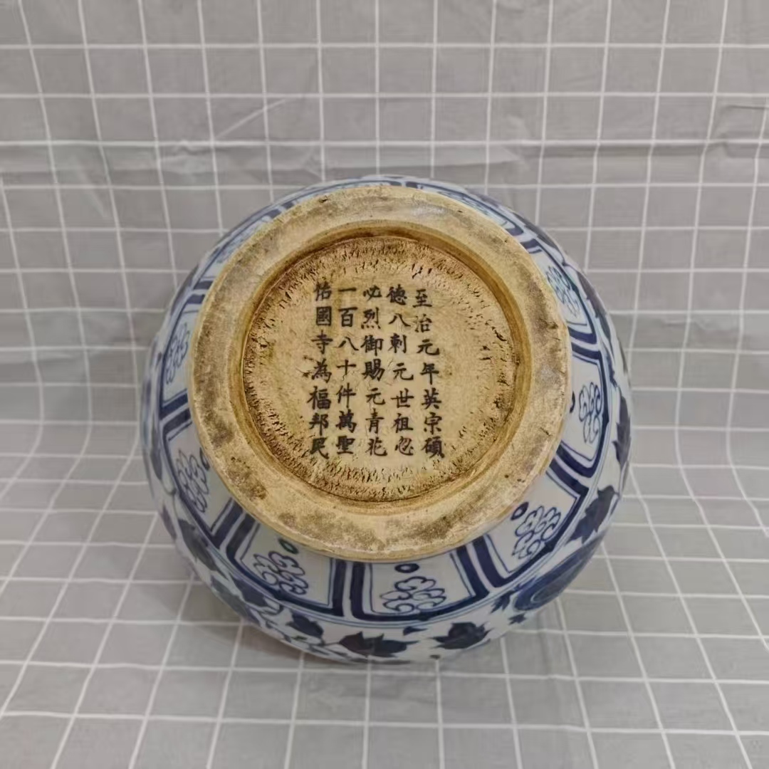 至正元年《青花凤穿牡丹纹罐》