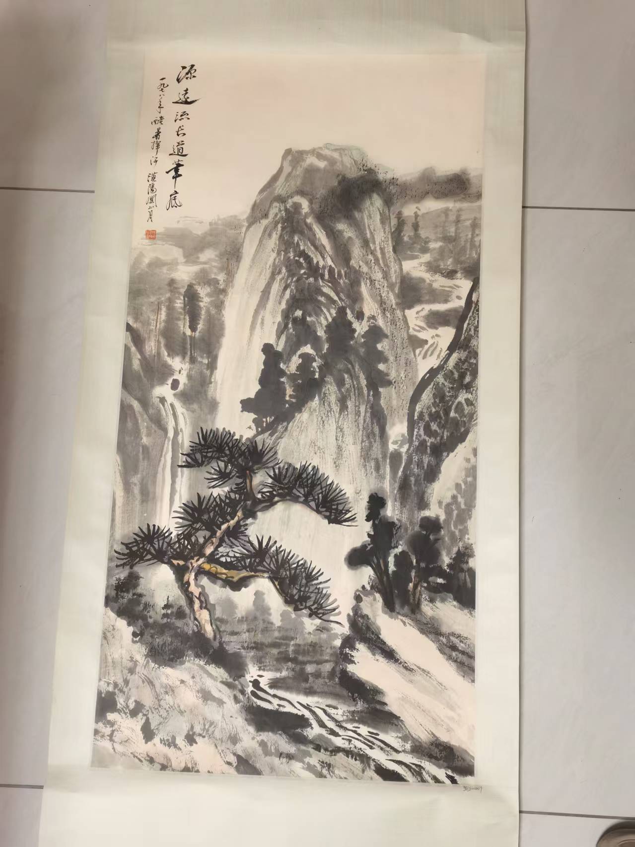 关山月《源远流长》-嘉城艺术交易平台