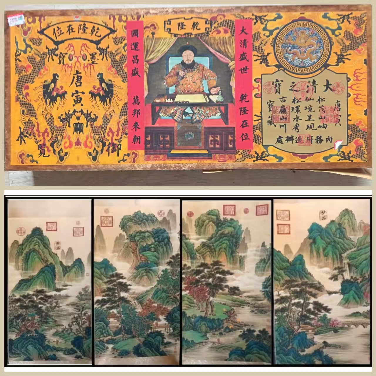 唐寅《山水图》四条屏-嘉城艺术交易平台