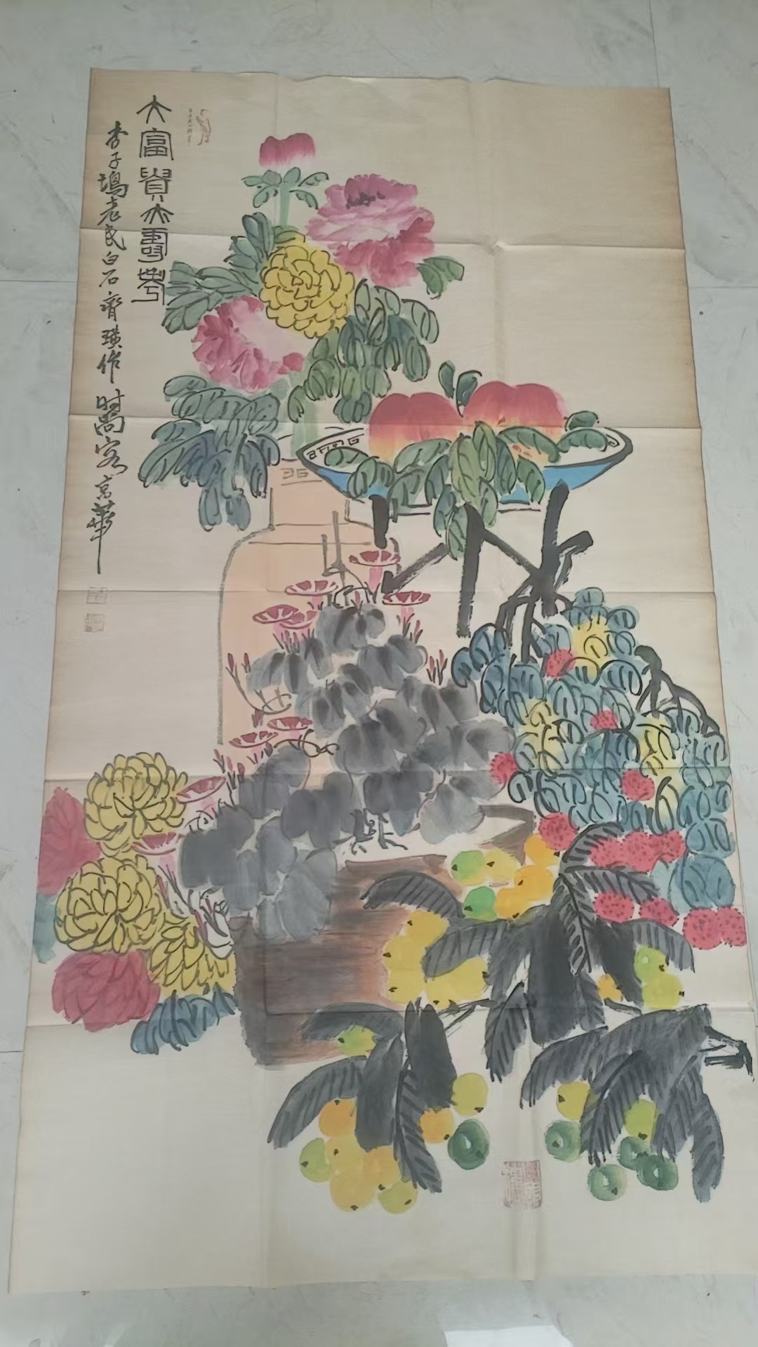 齐白石《大富大贵图》-嘉城艺术交易平台