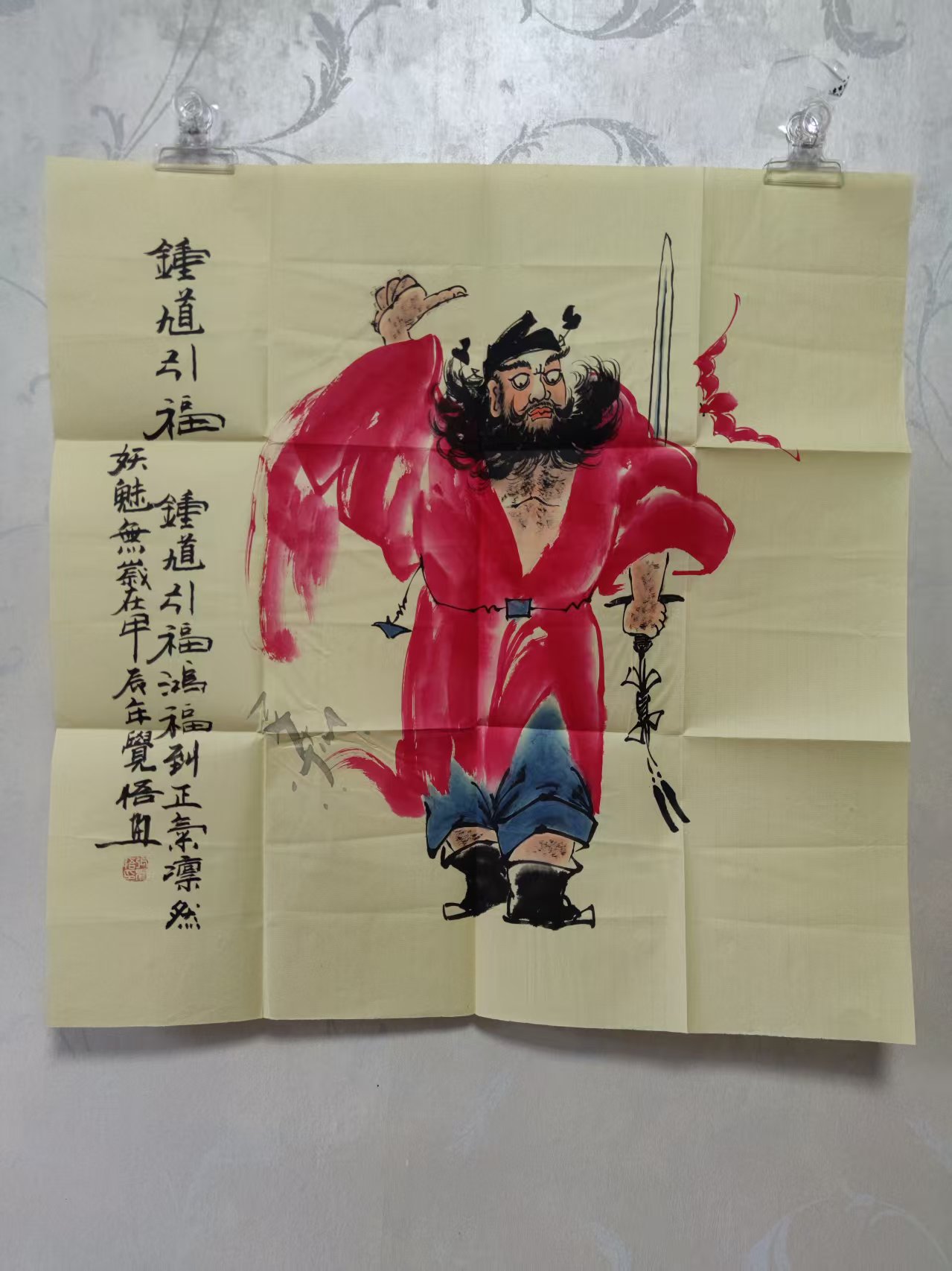 张觉悟《钟馗引福》-嘉城艺术交易平台