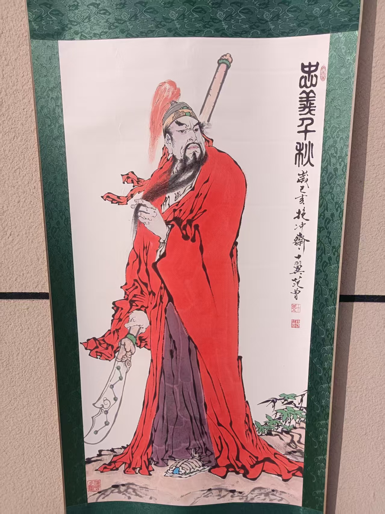 范曾《忠义千秋》-嘉城艺术交易平台