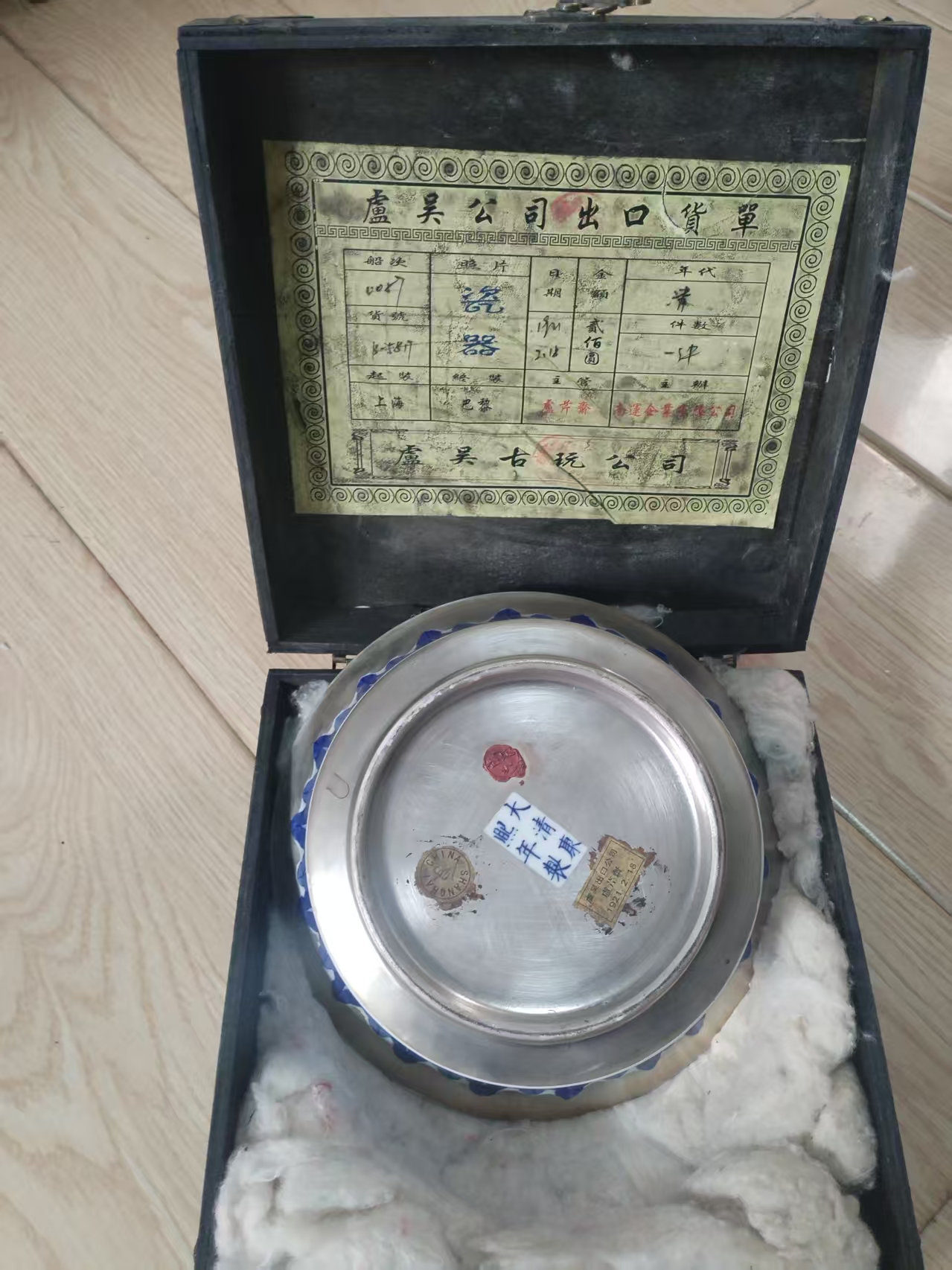 康熙年制《青花龙凤纹碗》