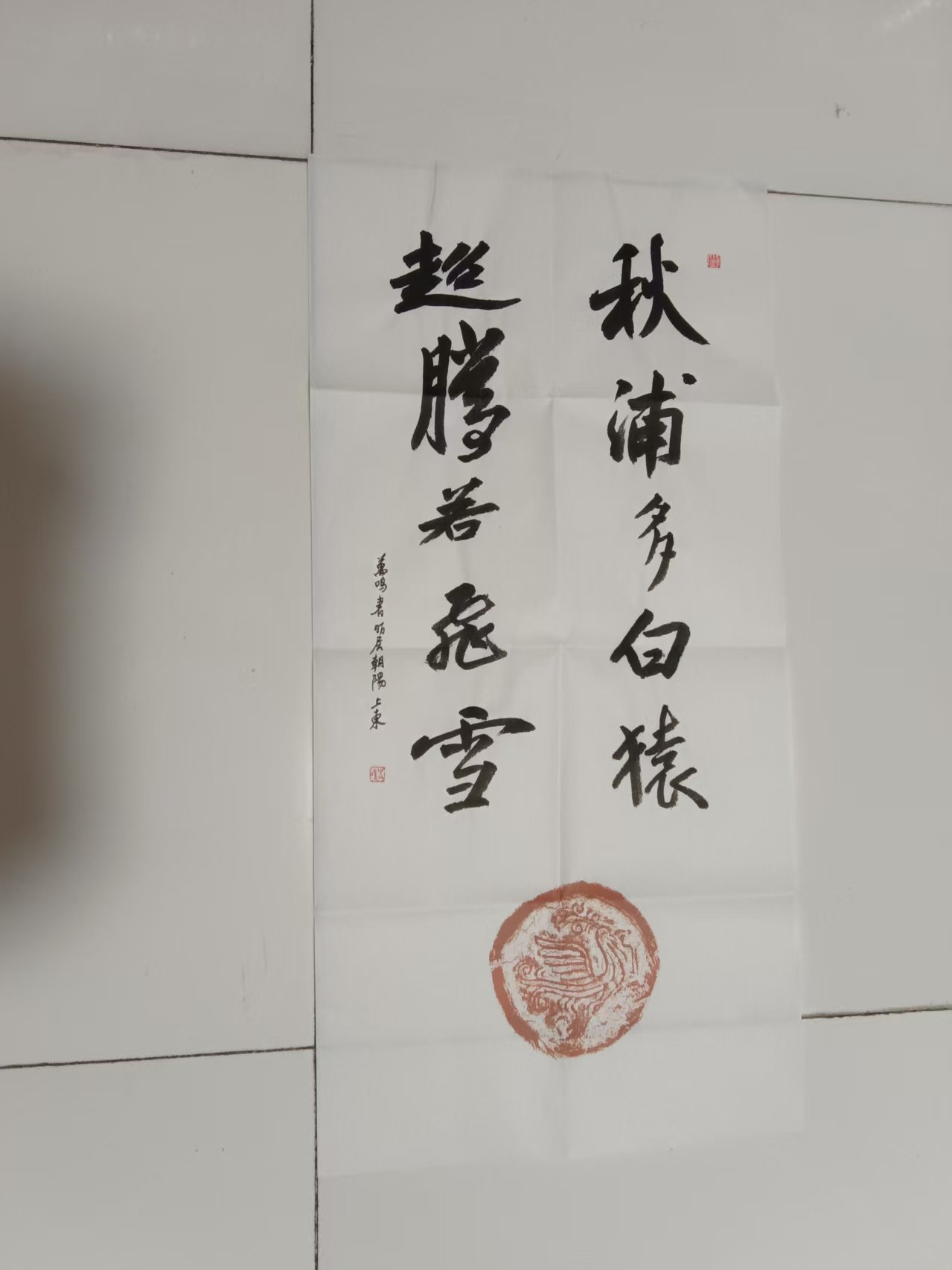 刘万鸣《书法作品》-嘉城艺术交易平台