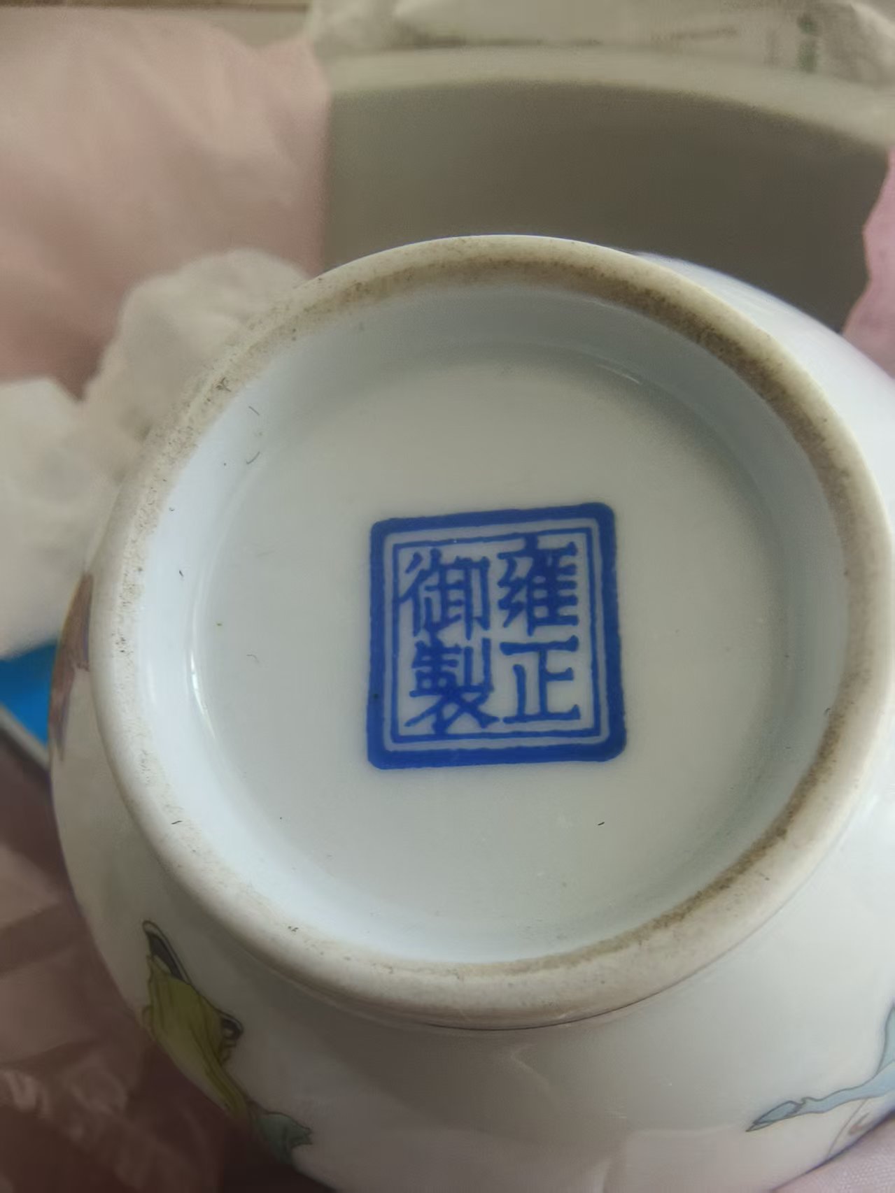 雍正御制《珐琅彩婴戏图蒜头瓶》