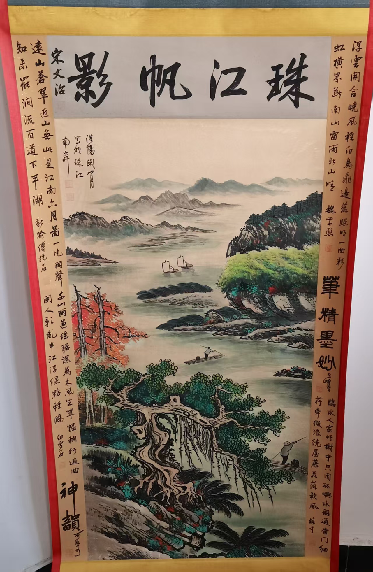 关山月《珠江帆影》-嘉城艺术交易平台