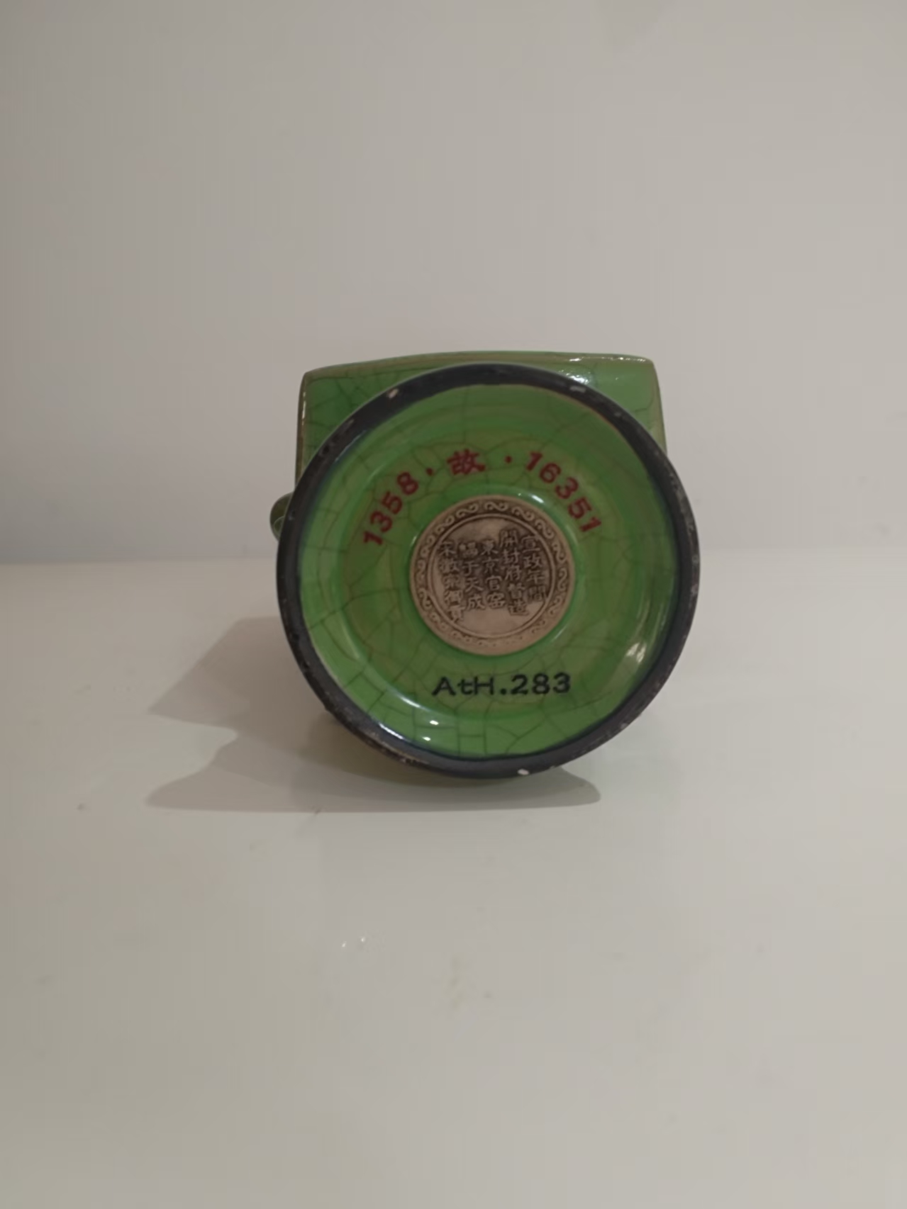 宣政宋微宗御贡瓶