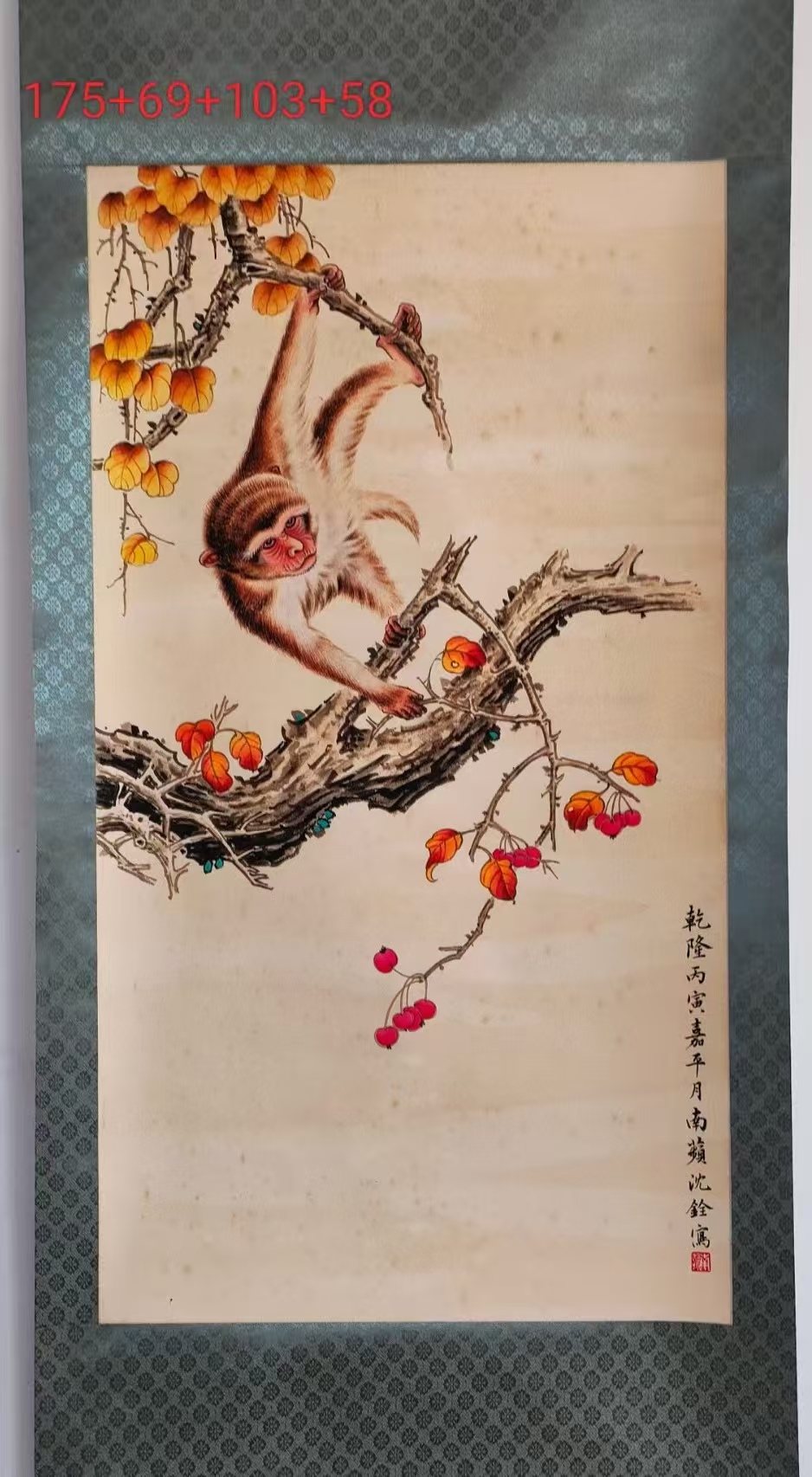 沈铨《猴》-嘉城艺术交易平台