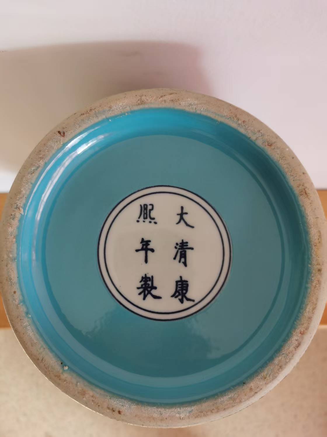 康熙年制《万花不落地瓷瓶》