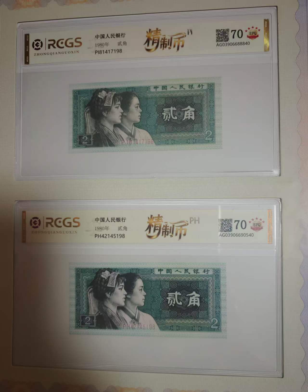 钱币（一套）-嘉城艺术交易平台