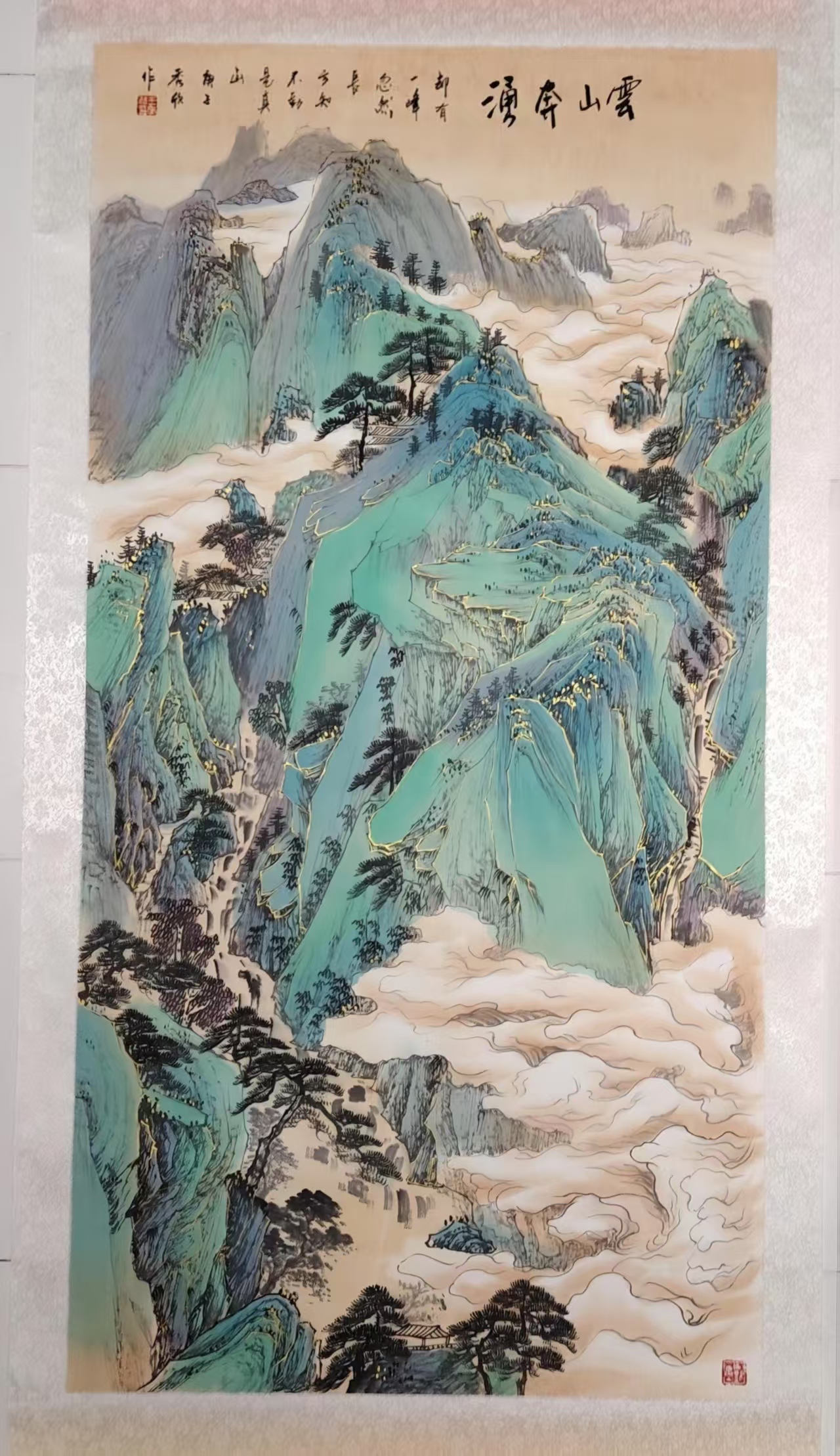 王秀欣《云山奔湧》-嘉城艺术交易平台