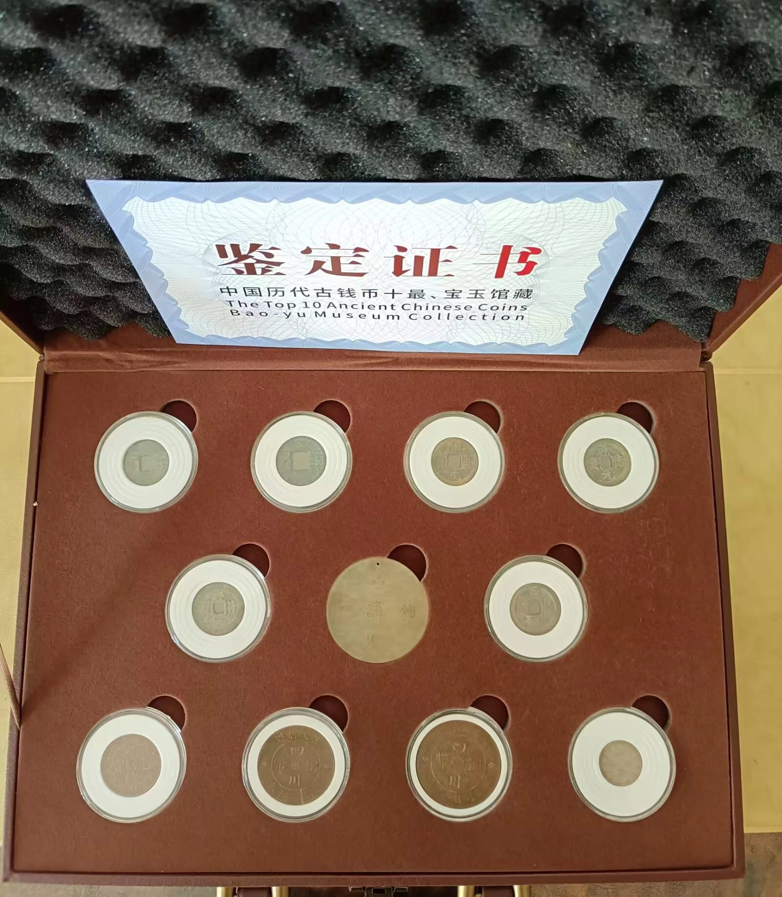 历代古钱币（十最）-嘉城艺术交易平台